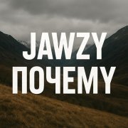 Jawzy - Почему
