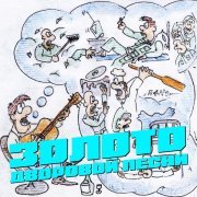 Мой двор - Закрываясь от порыва ветра (Проститутка)