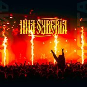 Inna Syberia - Дикая Мята