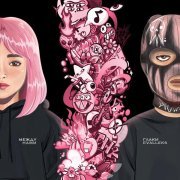 ГЛАКИ, Evalleks - МЕЖДУ НАМИ