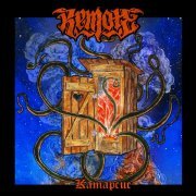 Remote - Катарсис