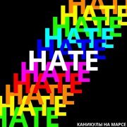 Каникулы На Марсе - Дедушка