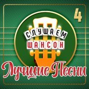 Александр Розенбаум - Королева