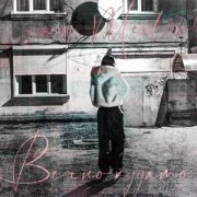 Merlin! - Вечно куда-то