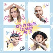 птички!, Шоколадный Торт - я больше не пью