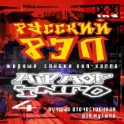 Встречная тяга - Мир мой