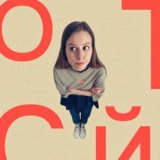 Холи Полли - отстой