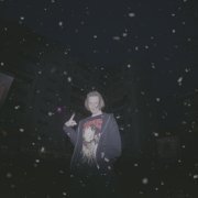 близость - Холода