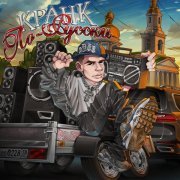 Ларон - На чистом