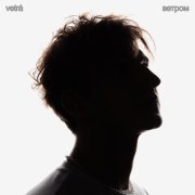 VETRÁ - Ветром