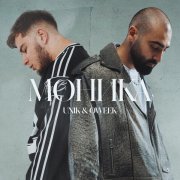 The Unik, OWEEK - Моника
