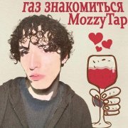 MozzyTap - Газ Знакомиться