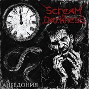 Scream in Darkness - Ангедония