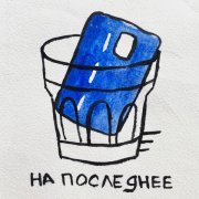 tatarnigga - На последнее