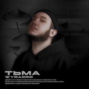 Wyraero - тьма