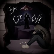TiuNova - За стеной