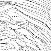 di liberta - СВЕТ