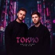 Kolya Funk, Tin Tin - Токио
