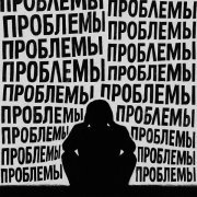 помни, By Baloo - Проблемы