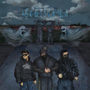 Тяжелая Атлетика, МС Ваня Сидоров - Засыпает (Утро)