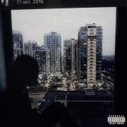 Wipo - Без света