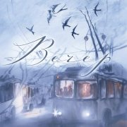 СТИХИ - Вот и всё