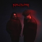БЭДВЭЙ - КРЫЛЬЯМИ