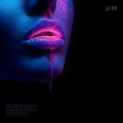Deep Sound Effect, Svetlana Voice - Бесконечность
