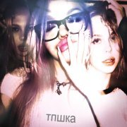 !nnoluvv, bel!v - тпшка