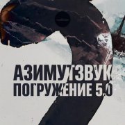 Murovei - Моя весна