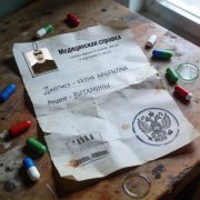 Sasha Argentina - Алкоголь, костёр и бабы