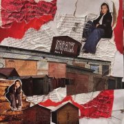 Лата - стереть из памяти