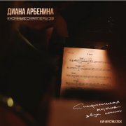 Ночные Снайперы - я раскрашивал небо