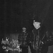 Seemee, Hugo Loud - Для улиц (prod. by OSA)