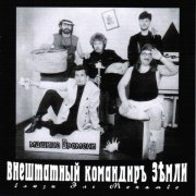 Машина времени - Дорога в Небо