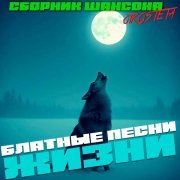 Жиганчик - Ксюша-красотка