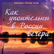 Александр Малинин - Я в весеннем лесу