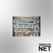 obraza net - Школа