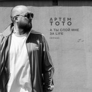 Артем Тото - Баяноммай (KalashnikOFF Remix)