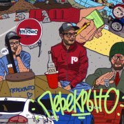 МС Кальмар, Mayot - Very Very