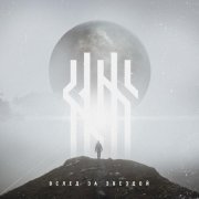 395 - Вслед за звездой