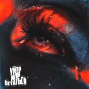 Мария Васильева - Уйти или остаться