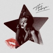 POLINA CHILI - Твоя певица