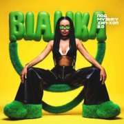 Бьянка - Под музыку хип-хоп 2.0