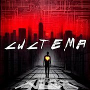 ALECKX - Враньё себе