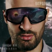 9 Грамм - Ближе