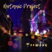 Botanic Project - Не плачь