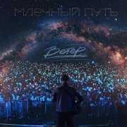 группа Ветер - Возмездие