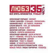 Фабрика - Тянет к людям