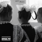 летяга - целая вечность